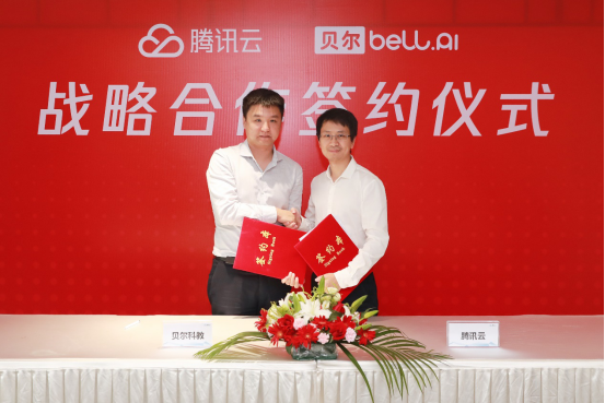 貝爾科教與騰訊教育達(dá)成戰(zhàn)略合作，攜手布局教育云生態(tài)