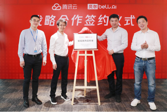 貝爾科教與騰訊教育達(dá)成戰(zhàn)略合作，攜手布局教育云生態(tài)