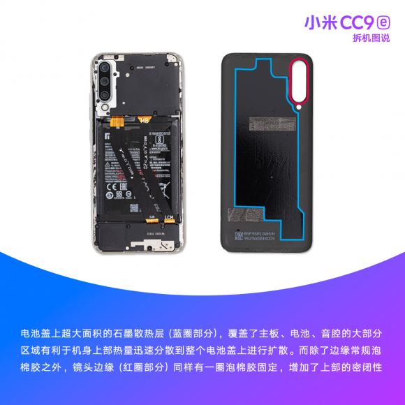 小米CC9e整機(jī)拆解，前置3200萬+4800萬超廣角AI三攝讓美無處可藏