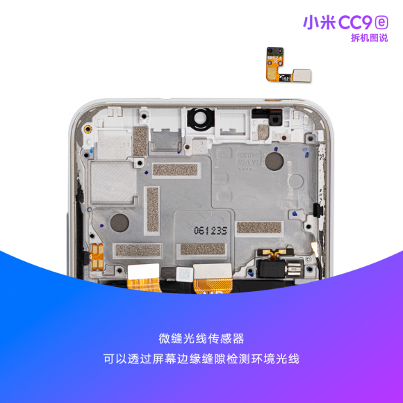 小米CC9e整機(jī)拆解，前置3200萬+4800萬超廣角AI三攝讓美無處可藏
