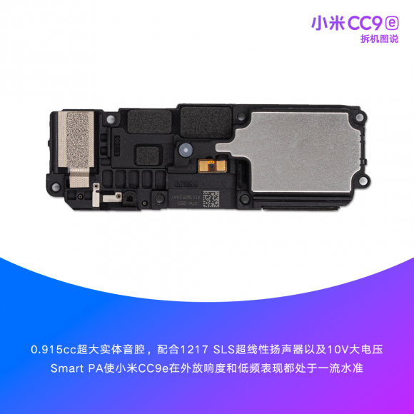 小米CC9e整機(jī)拆解，前置3200萬+4800萬超廣角AI三攝讓美無處可藏