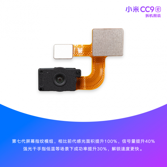 小米CC9e整機(jī)拆解，前置3200萬+4800萬超廣角AI三攝讓美無處可藏