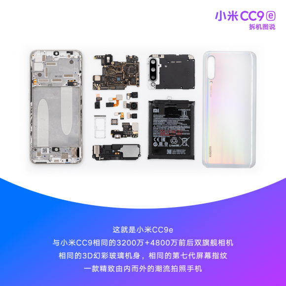 小米CC9e整機(jī)拆解，前置3200萬+4800萬超廣角AI三攝讓美無處可藏