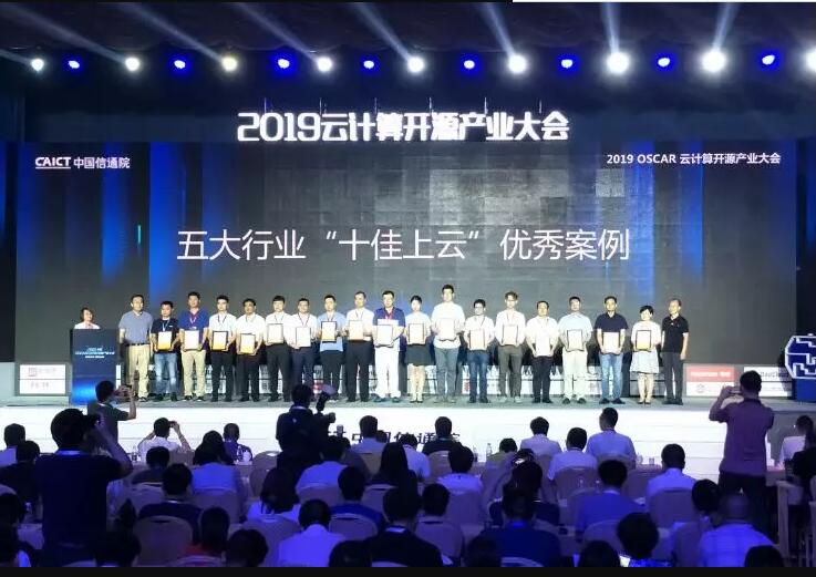 ZStack祝賀南京地鐵入選《云計(jì)算發(fā)展白皮書(shū)（2019）》