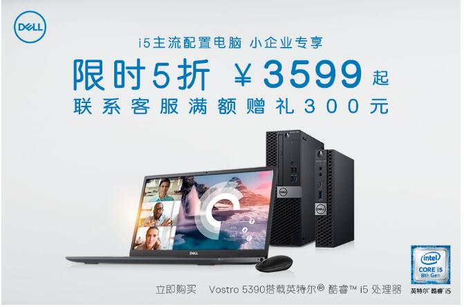 小身板大心臟！OptiPlex 7060：辦公桌上的性能擔(dān)當(dāng)！