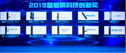 鹿客智能鎖品牌力爆表，2019攬獲智能鎖業(yè)權(quán)威“葵花獎(jiǎng)”三項(xiàng)大獎(jiǎng)
