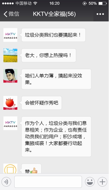 瘋了！KKTV員工吐槽老板摻和垃圾分類