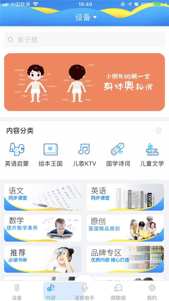 兒童智能教育機(jī)器人好用嗎？告訴你阿爾法蛋S的真實(shí)體驗(yàn)