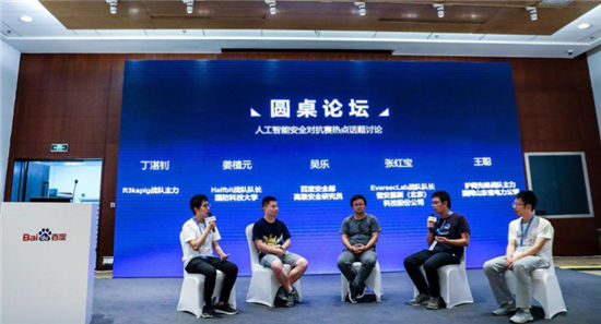 恒安嘉新EversecLab戰(zhàn)隊(duì)獲BCTF AI對抗賽漏洞挖掘方向第一名