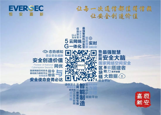 恒安嘉新EversecLab戰(zhàn)隊(duì)獲BCTF AI對抗賽漏洞挖掘方向第一名