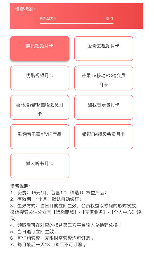 遠特通信推音視頻權(quán)益可選包套餐，通訊娛樂兩相宜