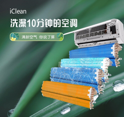 創(chuàng)維空調(diào)五大優(yōu)點(diǎn)，不再擔(dān)心霉菌殘留，你認(rèn)為如何？