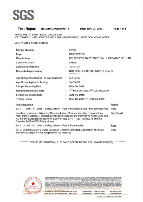讓設計師作品得到資源支持與平臺推廣 泡泡瑪特推動行業(yè)不斷發(fā)展