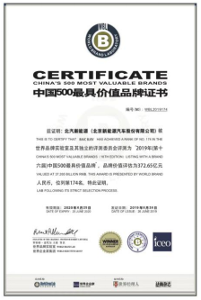 中高端車型占90%，北汽新能源2019年中大考成績(jī)喜人