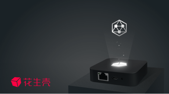 開放PHTunnel協(xié)議，花生殼5.0如何助力中小企業(yè)打造IoT生態(tài)？