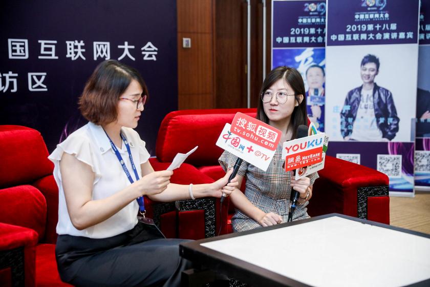 科技賦能教育，方直科技受邀出席2019中國互聯(lián)網(wǎng)大會