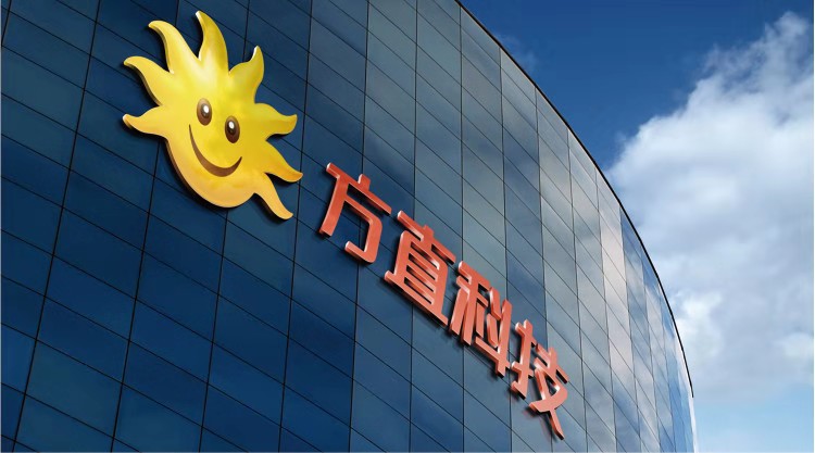 科技賦能教育，方直科技受邀出席2019中國互聯(lián)網(wǎng)大會