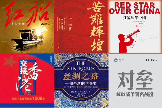 慶祝建黨98周年?懶人聽(tīng)書力推有聲紅色書單