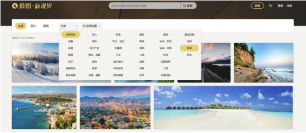攝圖·新視界重磅上線，提供國(guó)外億級(jí)精品素材