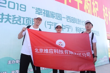 閱鄰攜手中國(guó)綠化基金會(huì)，助力西部綠化行動(dòng)
