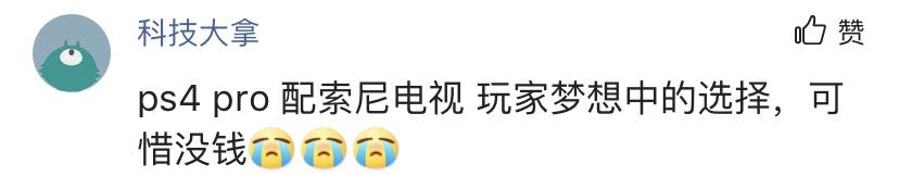 車界大佬李想竟是資深游戲玩家？這套索尼設(shè)備是多少人的夢想