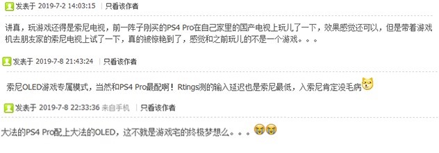 車界大佬李想竟是資深游戲玩家？這套索尼設(shè)備是多少人的夢想