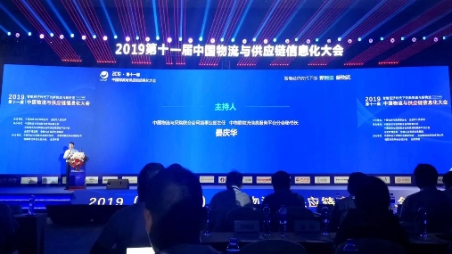 付錢拉“鏈銀通”產(chǎn)品亮相2019物流與供應(yīng)鏈信息化大會，強(qiáng)勢吸睛