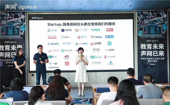 在線教育3.0+時代 如何提升技術(shù)競爭力推動實時互動場景創(chuàng)新？