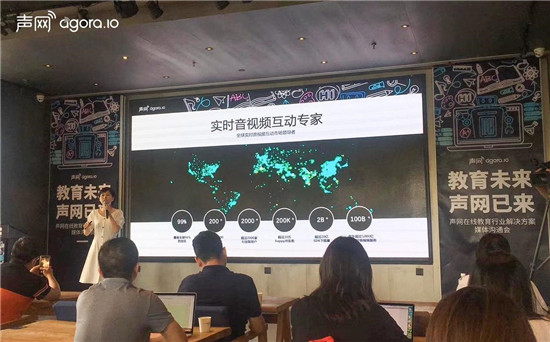 在線教育3.0+時代 如何提升技術(shù)競爭力推動實時互動場景創(chuàng)新？