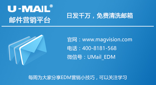 發(fā)送周期決定郵件營(yíng)銷成敗