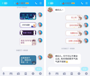 QQ輸入法聊天氣泡成新寵 趣味動(dòng)效獲用戶點(diǎn)贊