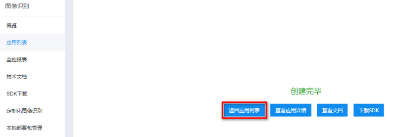 【上手】百度AI教你快速搞定車牌識(shí)別