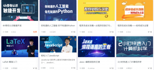 萬門大學是一家怎么樣的學習平臺？