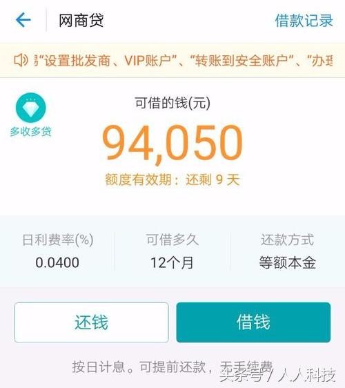 支付寶螞蟻微貸被關(guān)，如何快速開通網(wǎng)商貸？