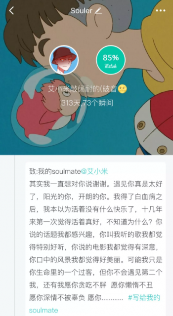 患上慢粒白血病后，Soul認(rèn)識(shí)了天使女友