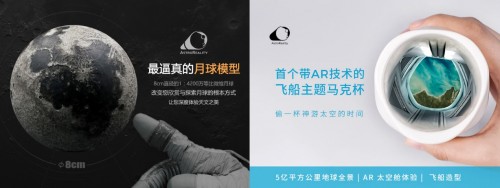 太空勞?！疤炜斩?hào)”將擇機(jī)回家，摩點(diǎn)成為太空迷剁手新陣地
