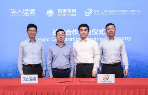 華人運通攜手國家電網(wǎng)、特來電、星星充電 構(gòu)建智慧城市分布式能源網(wǎng)