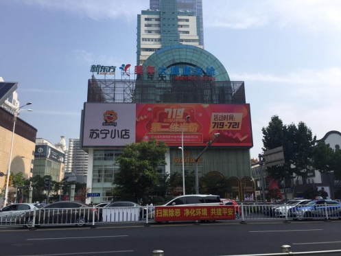 719蘇寧小店高溫津貼限時(shí)搶?zhuān)€上線下優(yōu)惠折扣享不停