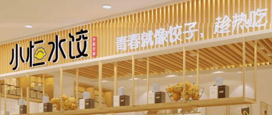 小恒水餃選擇易快報(bào)，餃子帝國(guó)的財(cái)務(wù)費(fèi)用管理升級(jí)