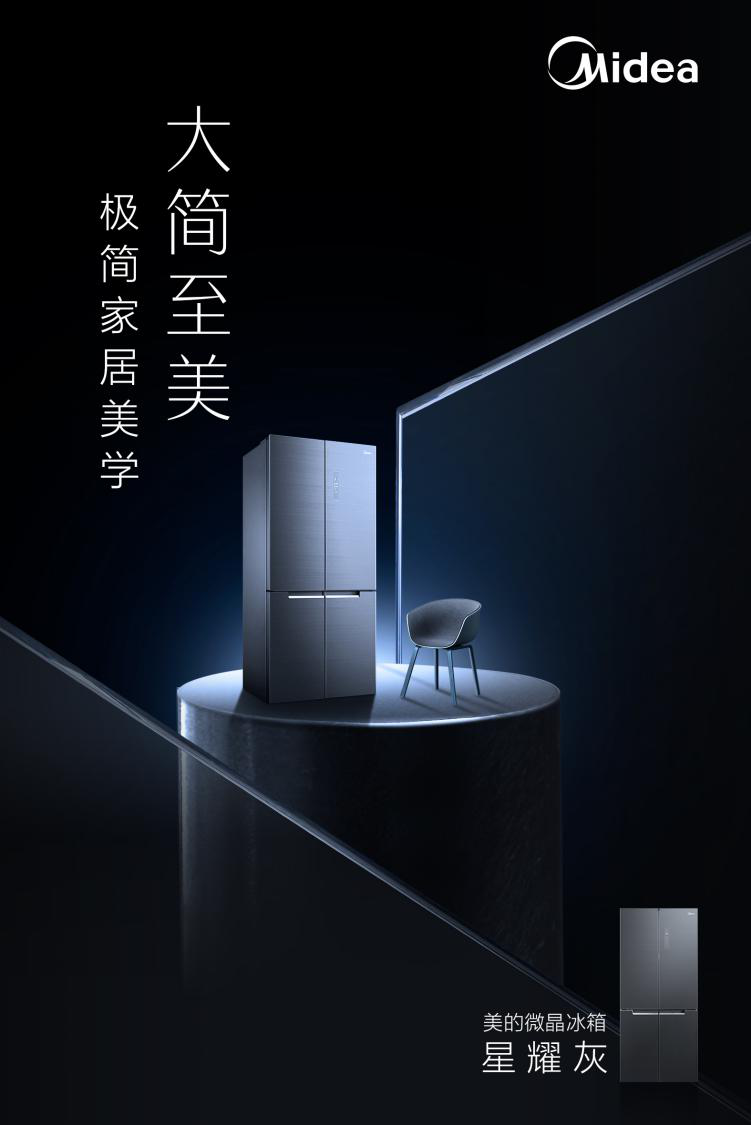 “達(dá)芬奇時(shí)代”再臨，美的冰箱第二屆IP共創(chuàng)設(shè)計(jì)大賽官宣啟動(dòng)!