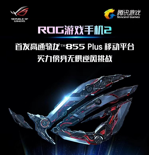 手機和游戲都來到轉折年代，游戲手機也需要轉換思路