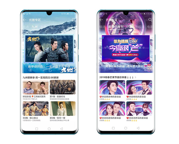 華為視頻攜優(yōu)酷、芒果TV海量IP “承包”暑期檔