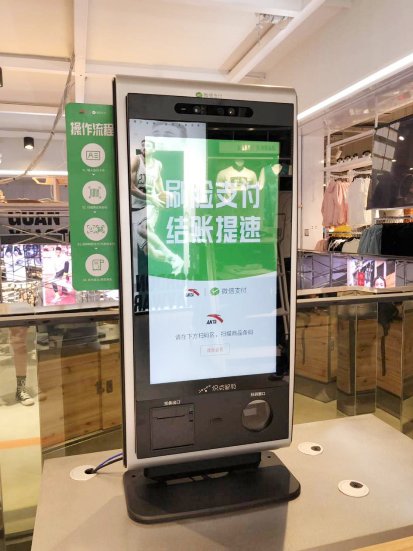 布局刷臉支付，織點(diǎn)智能助力361°打造智慧門店