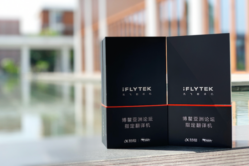 硬實力！訊飛翻譯機以專業(yè)能力成就智能翻譯品類典范