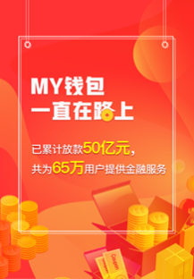 My錢包：年輕群體風險意識提升 倒逼平臺提供更優(yōu)服務