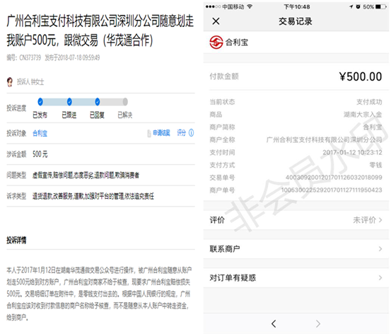 拔除網(wǎng)毒必先肅清血脈：支付公司暗倉輸血網(wǎng)毒何時(shí)休