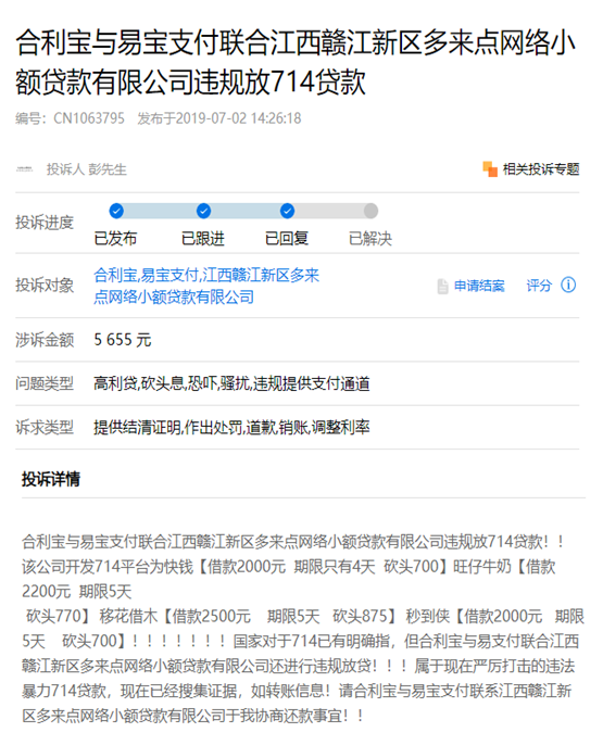 拔除網(wǎng)毒必先肅清血脈：支付公司暗倉輸血網(wǎng)毒何時(shí)休