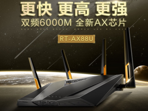 紅包滿減還能搶豪禮，華碩路由器天貓新勢力周促銷強勢開啟
