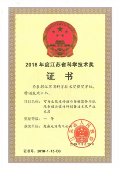 重要成果斬獲一等獎(jiǎng)，彰顯超威科技硬實(shí)力