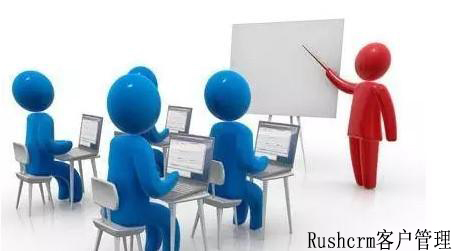 Rushcrm:了解企業(yè)客戶管理模式，選擇合適的crm系統(tǒng)